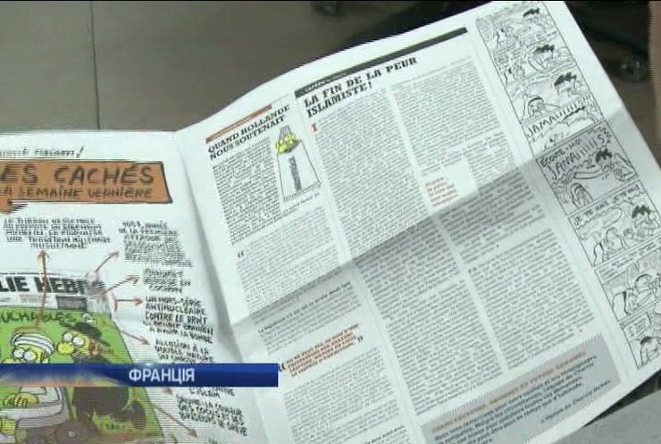 Тираж журналу Charlie Hebdo збільшили до 3 млн примірників