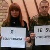 Переселенцы из Донбасса вышли на Майдан за Волноваху