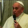 Папа римський засудив вбивства в ім'я релігії