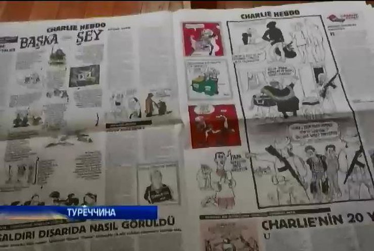 Турецьку газету судять через карикатури з Шарлі Ебдо".