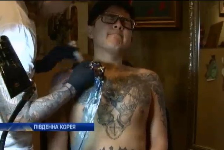 У Південній Кореї татуювання прирівняли до медичних операцій