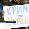 Кримчани пікетували посольство Росії через вкрадену батьківщину