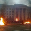 ФСБ причастна к пожару в Доме профсоюзов в Одессе