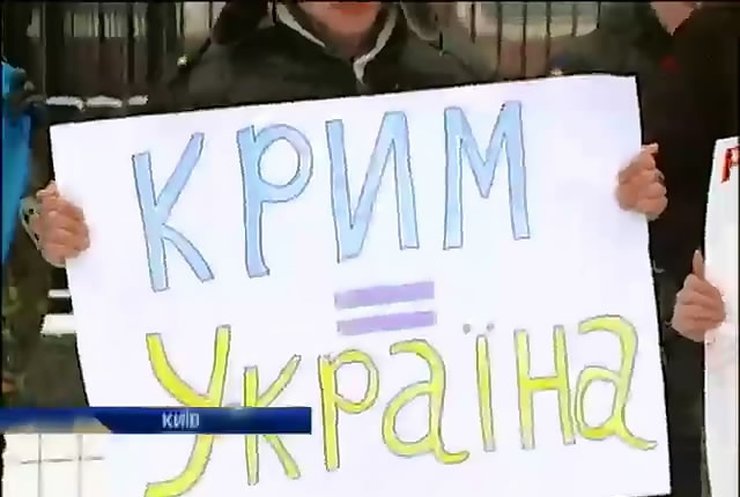 Кримчани пікетували посольство Росії через вкрадену батьківщину