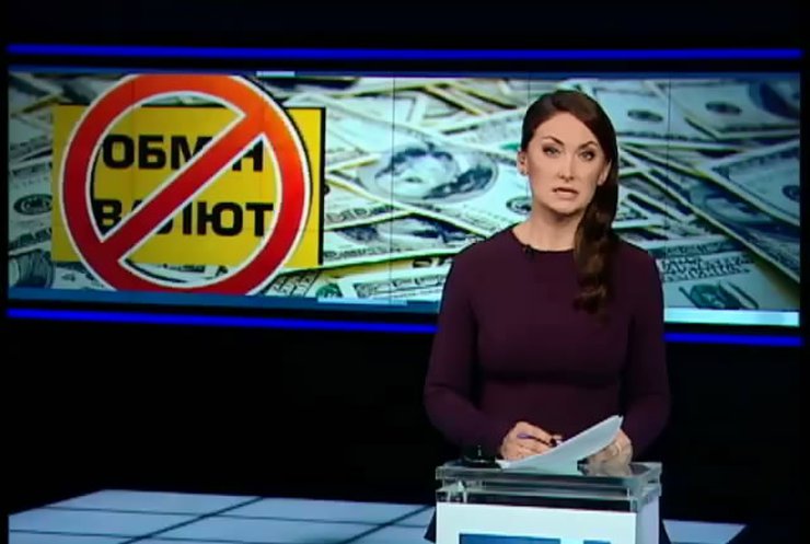 НБУ зменшить кількість пунктів обміну валюти