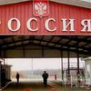 Россия откроет новый пункт пропуска на Донбассе