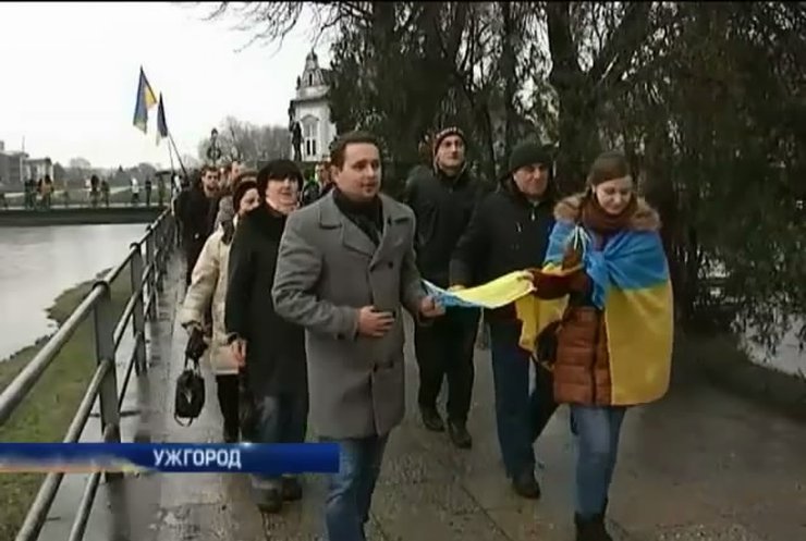 В Ужгороді символічно об'єднали Схід та Захід України
