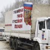 Россия готовит провокацию с расстрелом "гумконвоя" для ввода войск в Украину