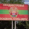 Росія залишила Придністров'я без грошей на пенсії