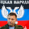 США считают Захарченко рупором намерений Кремля