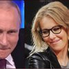Путин и Собчак стали любовниками в "50 оттенков серого" (видео)