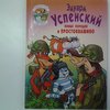 У "Простоквашино" есть версия а-ля Донбасс, выпущенная 18 лет назад (фото)