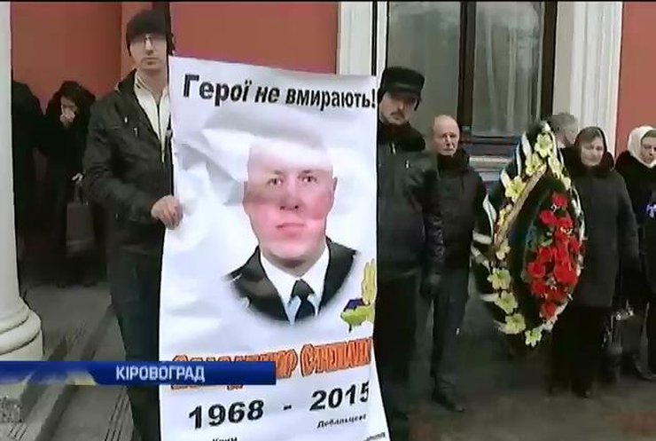 Вбитого на Донбасі журналіста Олександра Чернікова поховали у Дніпропетровську
