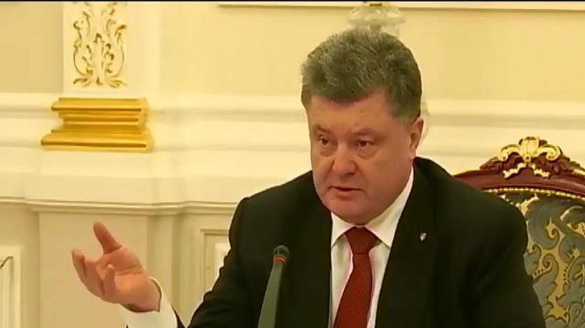 Порошенко закликав зняти недоторканність з суддів