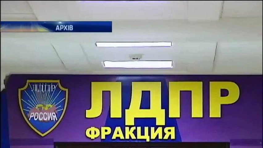 Партія Жириновського вимагає з Німеччини репатріації за війну