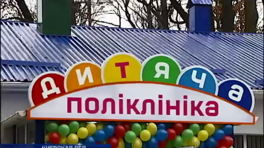 В Ирпене за три месяца построили детскую поликлинику