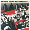 Знаки прошлого: Советские плакаты