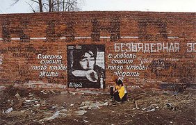 "Смерть стоит того, чтобы жить"