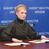 Пресс-конференция Юлии Тимошенко
