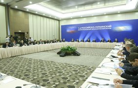 1-й российско-украинский межрегиональный экономический форум