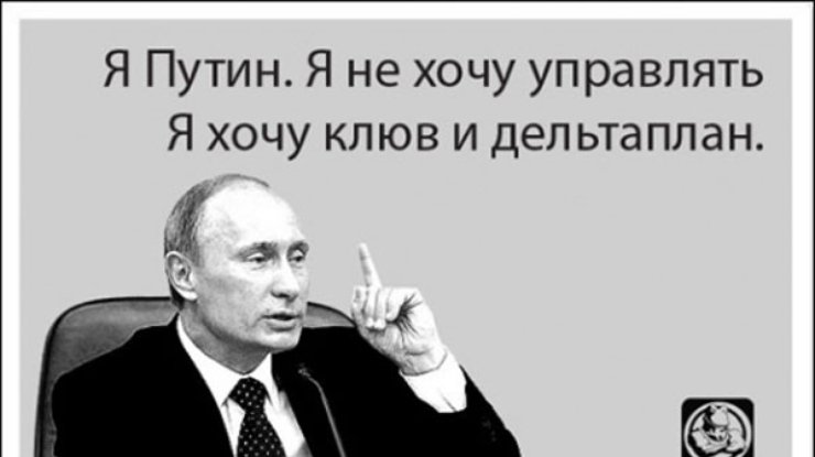 Хочешь управлять. Путин с клювом. Путинские Журавли. Путин Стерх фотожаба. Путин в шкуре журавля.