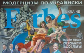"Модернизм по-украински"