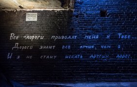 Цой жив. В Киеве открыли стену памяти легендарного музыканта
