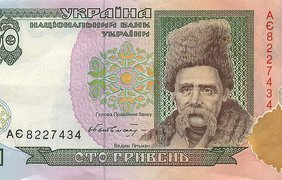 Денежная купюра Украины с изображением Тараса Шевченко