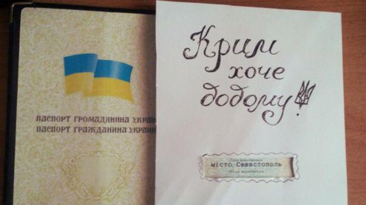 "Крим хоче додому!", - крымчане устроили патриотичный флешмоб