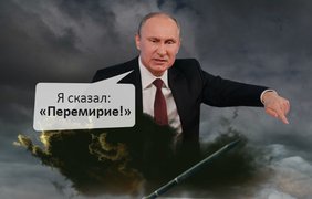 Путин никак не может определиться учавствует ли его страна в войне, или нет