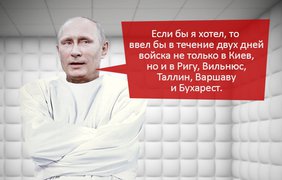 Мания величия?