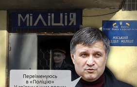 Как провести реформу МВД, чтобы доверчивые избиратели поверили?