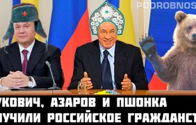 Новое гражданство беглецов