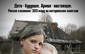 Будущее России