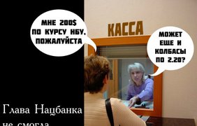 Свободная касса для Гонтаревой