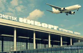 Киборг Донецка