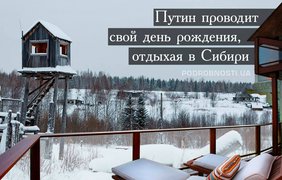 Отдых Путина в Сибири