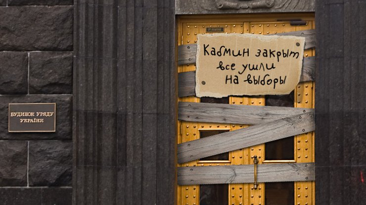 Главный итог ушедшей недели мирно-оптимистический: Кабмин закрыт и фронт тоже - все ушли на выборы.