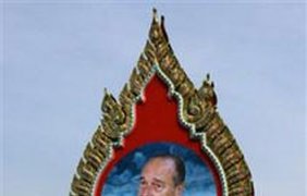 Таиланд встречает Ширака
