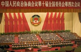 Китайское собрание