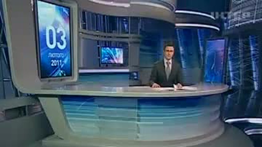 НОВОСТИ за 2011-02-03 07:00