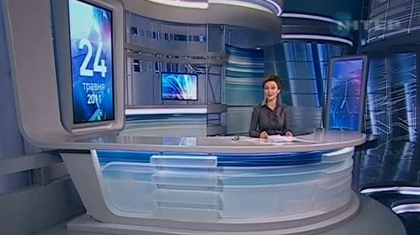 НОВОСТИ за 2011-05-24 07:00