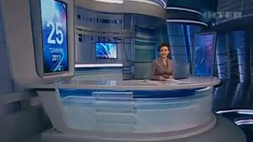 НОВОСТИ за 2011-05-25 07:00