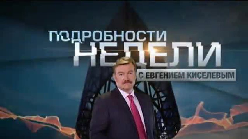 ПОДРОБНОСТИ НЕДЕЛИ за 2013-09-22 20:00