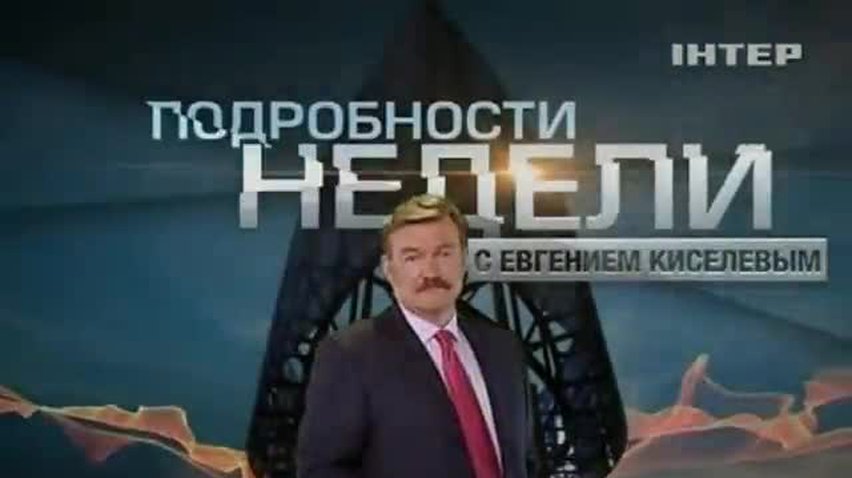 ПОДРОБНОСТИ НЕДЕЛИ за 2013-09-29 20:00