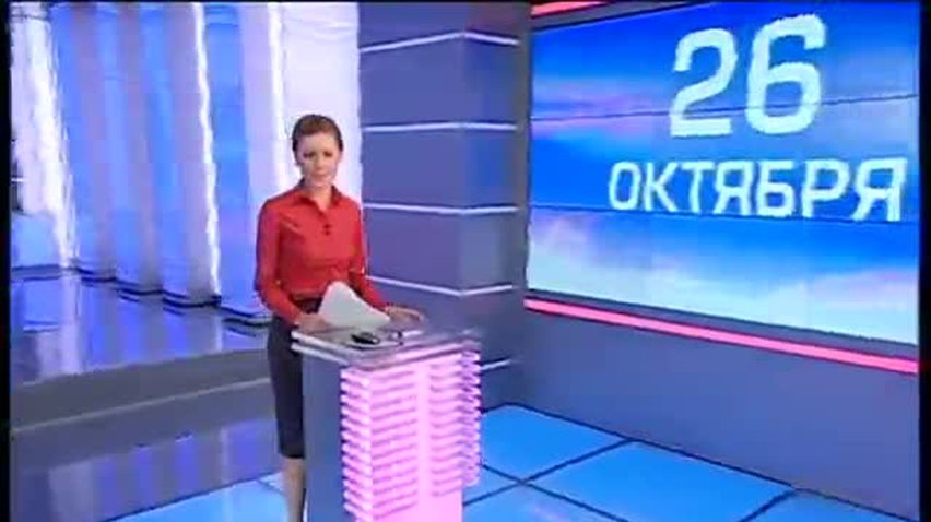 ПОДРОБНОСТИ за 2013-10-26 20:00