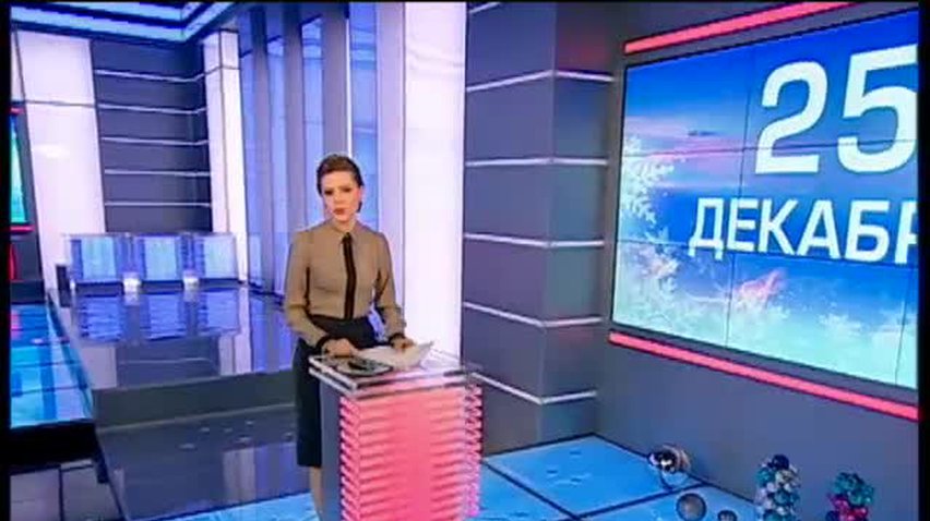 ПОДРОБНОСТИ за 2013-12-25 20:00