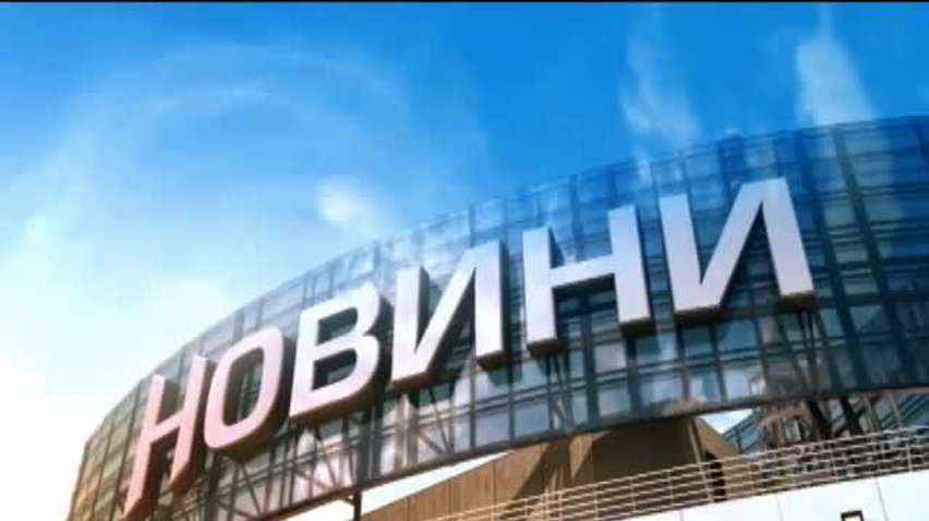 НОВОСТИ за 2014-02-11 09:00