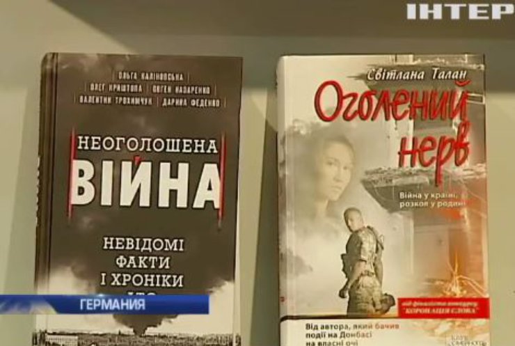 В Германии представили книги о войне на Донбассе