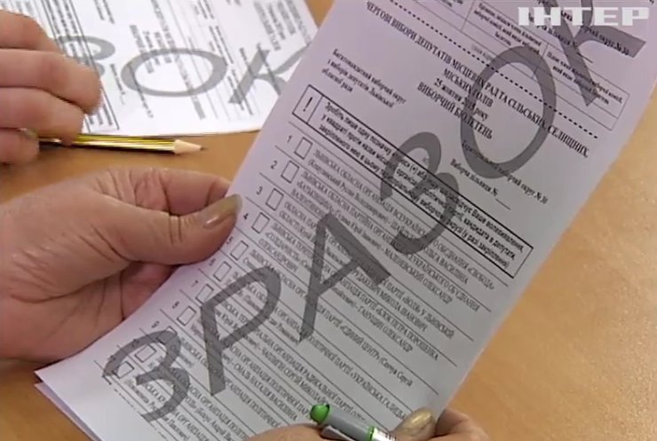 Украинцев запутали новые бюллетени на местных выборах (видео)